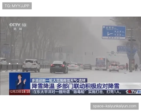 天气预警：本轮多场比赛可能因强降雪天气延期